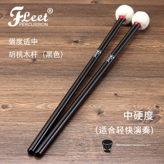 新宝FLEET定音鼓槌 定音鼓锤专用大军鼓行进鼓定音鼓鼓錘鼓棒大鼓锤 FT202【中硬度】适合轻快演奏