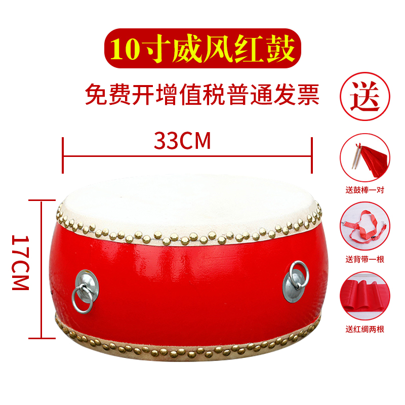 儿童鼓大鼓小鼓锣鼓打鼓牛皮鼓堂鼓乐器小孩鼓战鼓10寸 定制款