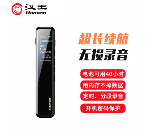 汉王(Hanvon)录音笔G6 16G 专业高清远距声控降噪 超长待机录音器学生学习商务采访会议培训 、