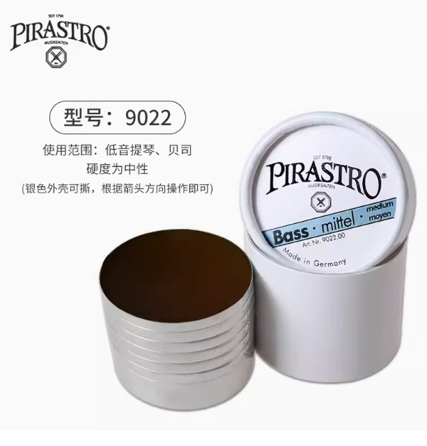 PIRASTRO德国进口小提琴松香大提琴二胡贝司皮拉斯托松香