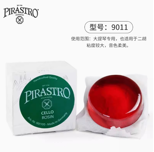 PIRASTRO德国进口小提琴松香大提琴二胡贝司皮拉斯托松香 9011