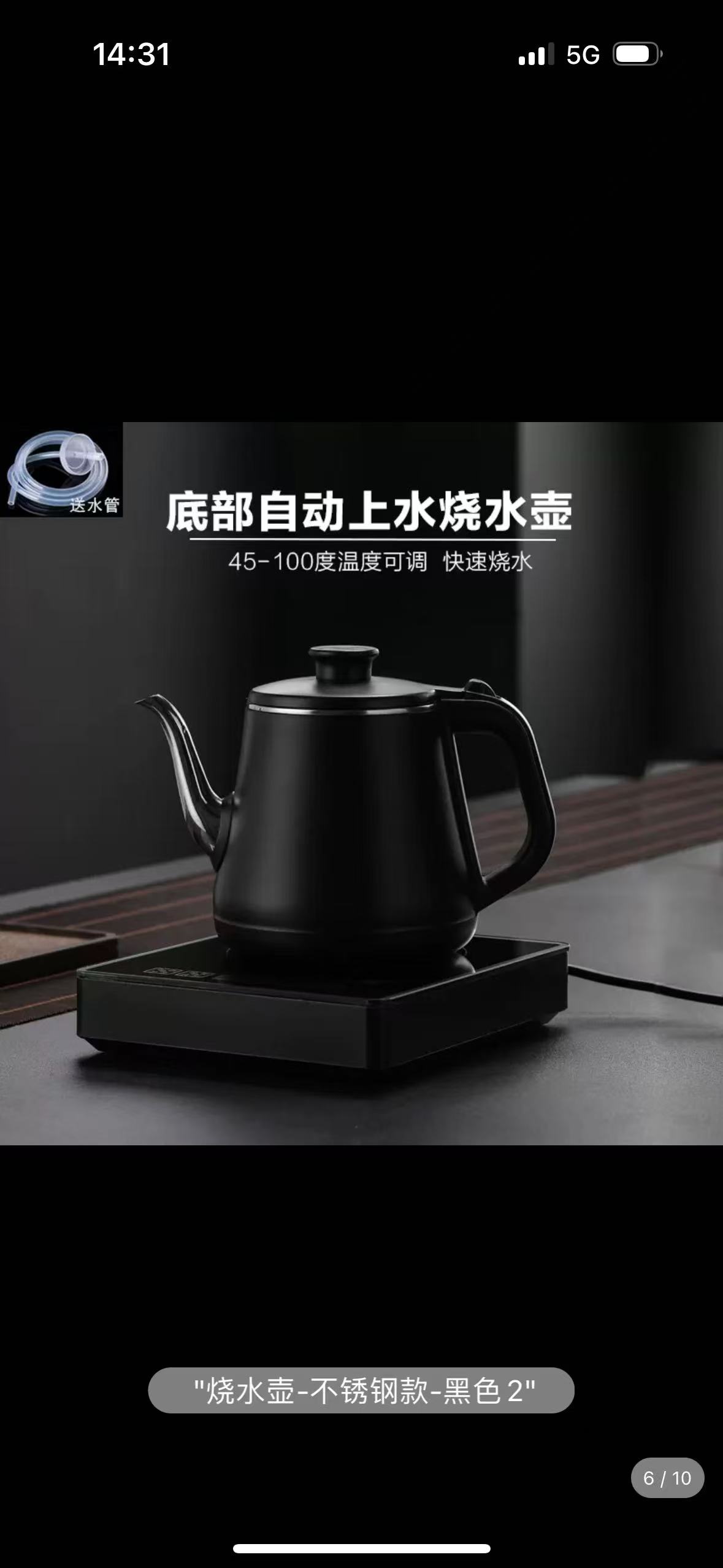 全自动上水电热壶烧水壶
