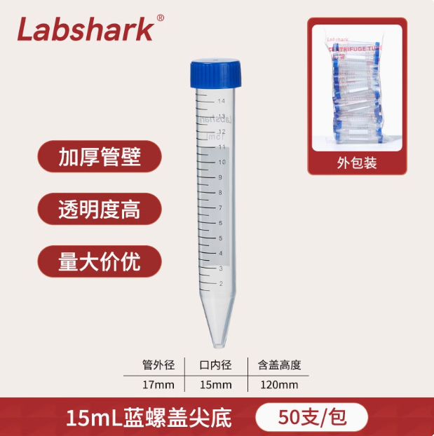 塑料离心管50ml实验室一次性棕色ep管圆尖底2/15/100毫升