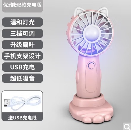手持卡通可爱迷你小风扇便携式手机支架 USB充电灯光风扇