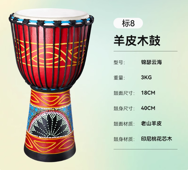 非洲鼓旗舰店儿童幼儿园专用手拍鼓8寸便携手鼓10/12打击乐器