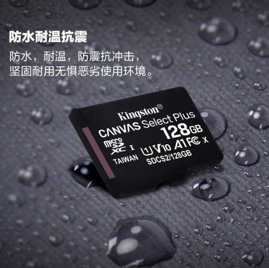 金士顿 128G 行车记录仪手机内存卡 TF卡