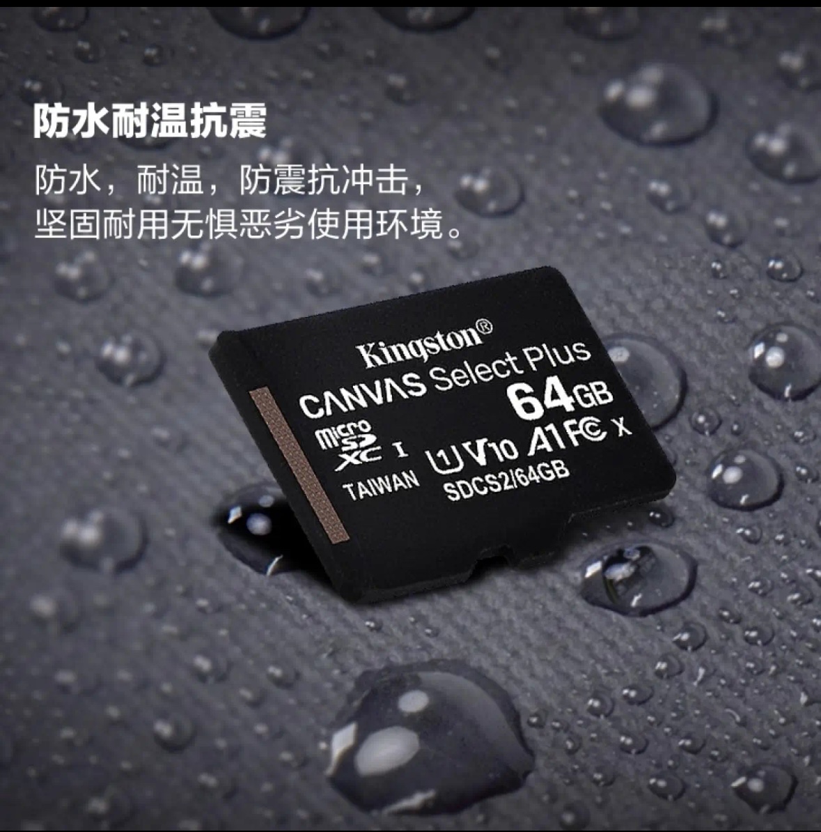 金士顿 Kingston switch内存卡 TF(MicroSD)存储卡SDCS2 64GB U1 A1 V10