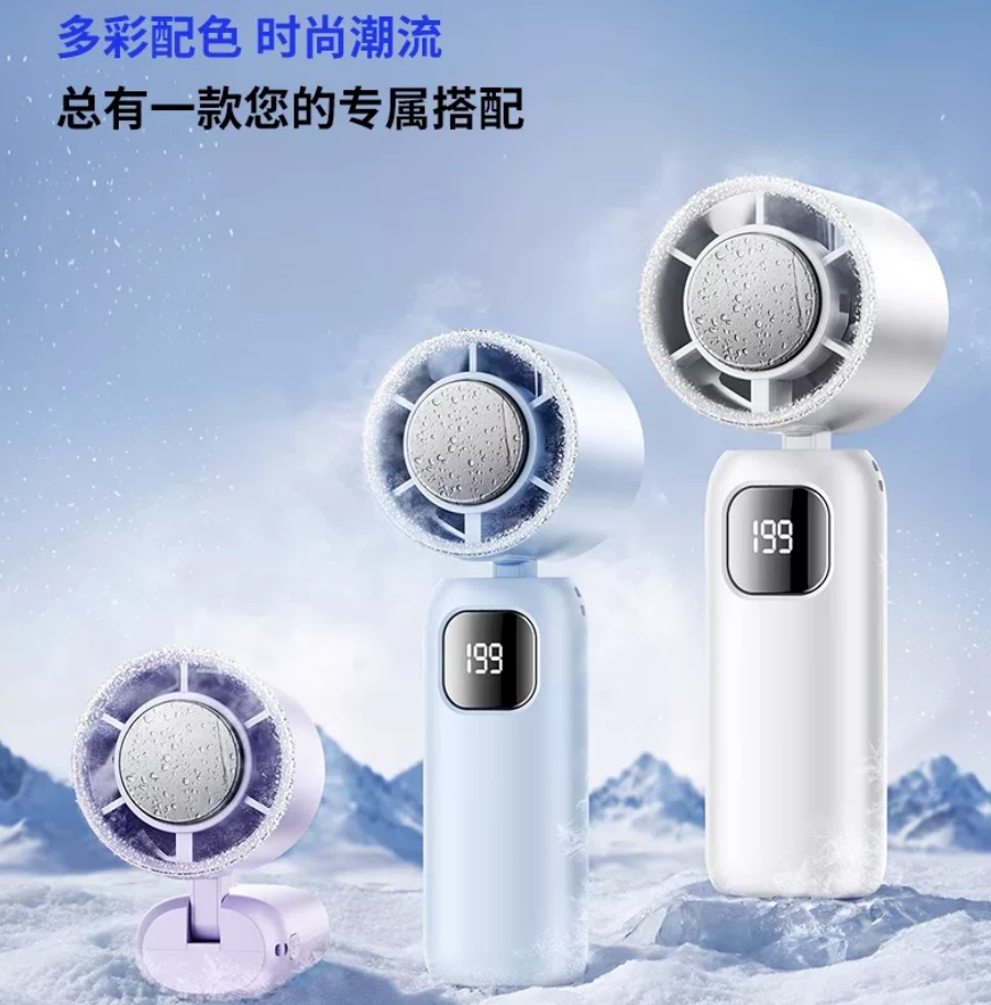 手持小风扇轻音小型冰敷迷你USB充电风扇超长续航户外便携式随身降温神器学生上课电扇